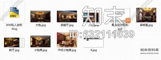 施工图沈阳新中式复式高档会所室内设计CAD施工图含效果图、设计方案cad施工图下载【ID:632111039】