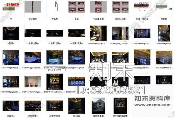 施工图新疆2000平海洋主题餐厅室内装修施工图含实景效果图cad施工图下载【ID:532003521】