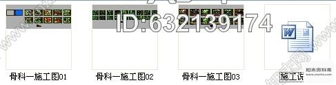 施工图徐州风景秀丽景区现代骨科门诊楼装修施工图cad施工图下载【ID:632139174】