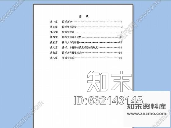 施工图天津某招标项目楼外墙石材幕墙深化设计施工图cad施工图下载【ID:632143145】