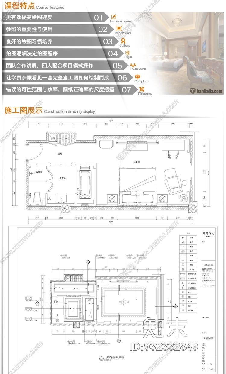 2015酒店标间深化施工图绘制施工图下载【ID:932332849】