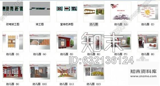施工图原创中式风格幼儿园校园文化建设室内装修施工图含方案效果图推荐！cad施工图下载【ID:632136124】