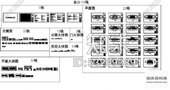 施工图某公共部门办公大楼室内装饰cad施工图下载【ID:532093891】