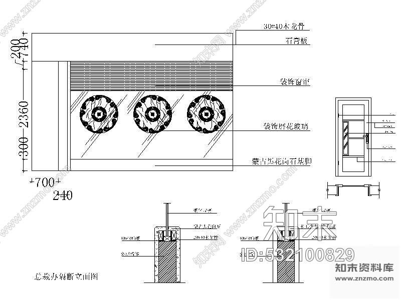施工图某办公楼部分装修图cad施工图下载【ID:532100829】