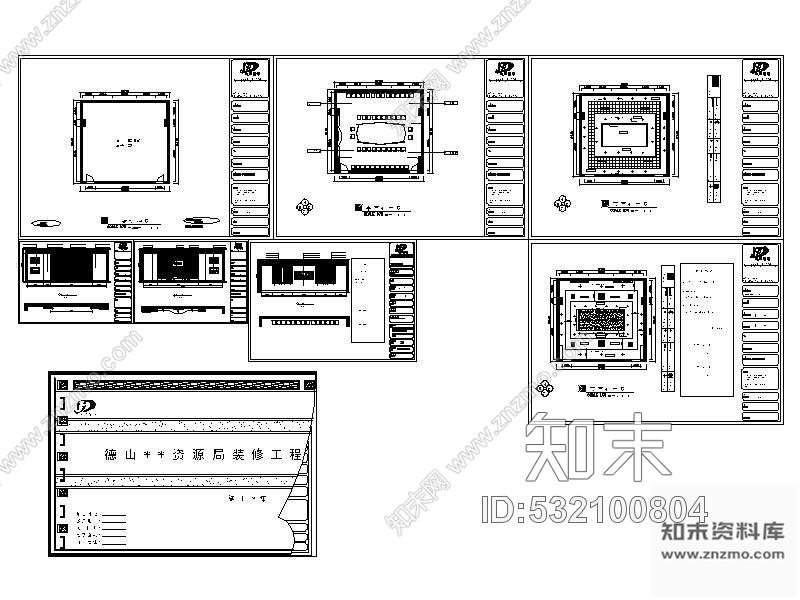 施工图国土资源局会议室装修图含效果cad施工图下载【ID:532100804】