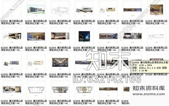 施工图广州现代时尚简约体验馆全套概念文本效果图cad施工图下载【ID:632142166】
