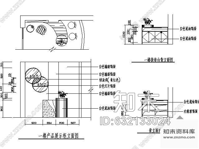 施工图美容院装修图cad施工图下载【ID:632133024】