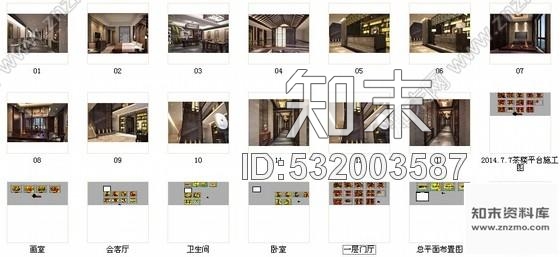 施工图邯郸历史名城典雅高档新中式风格茶楼装修施工图含效果cad施工图下载【ID:532003587】