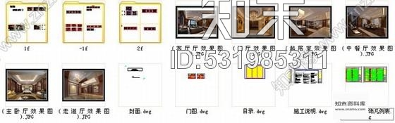 施工图浙江度假休闲别墅室内装修设计施工图含效果cad施工图下载【ID:531985311】