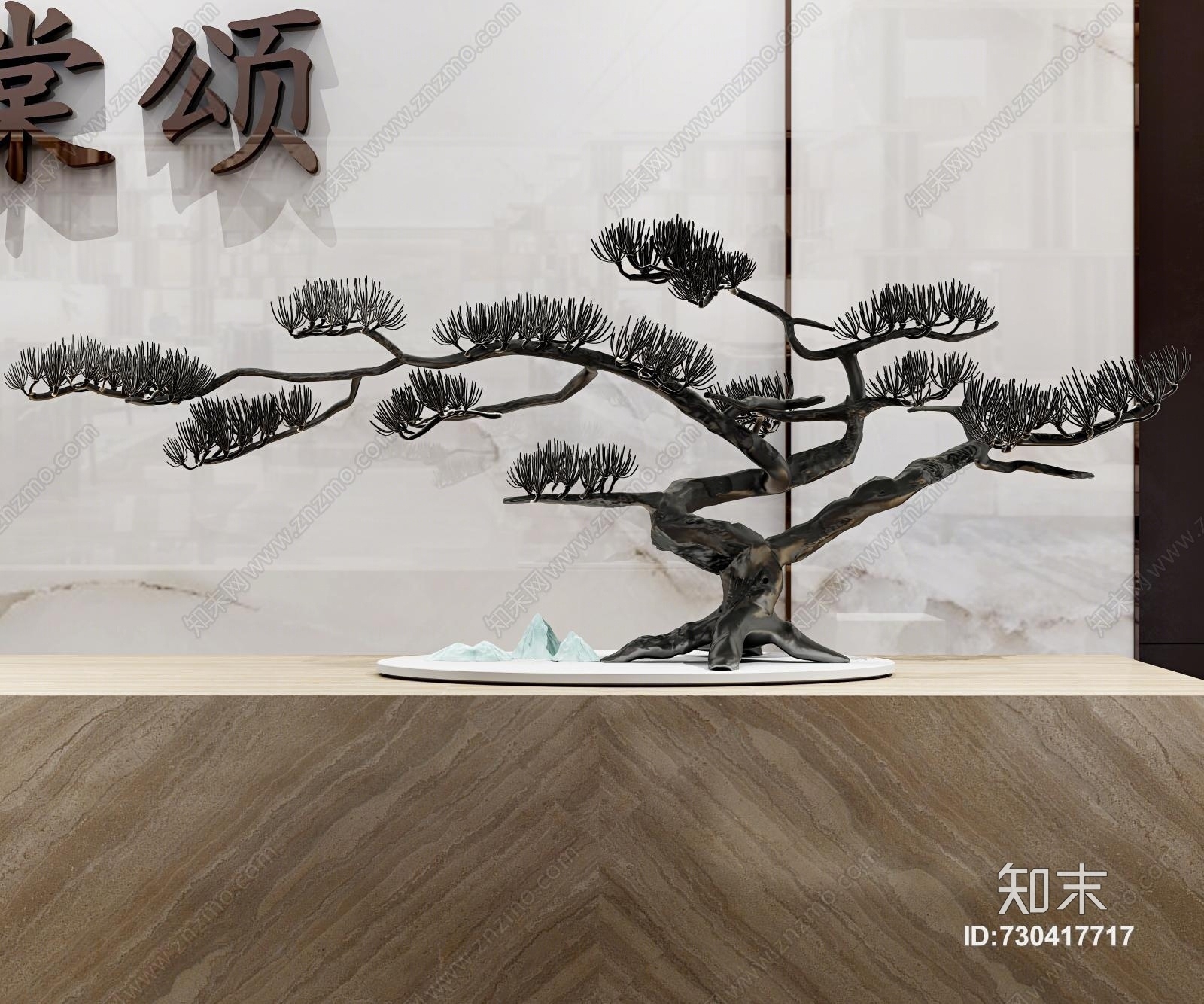 新中式现代前台背景墙3d模型下载【id:730417717】