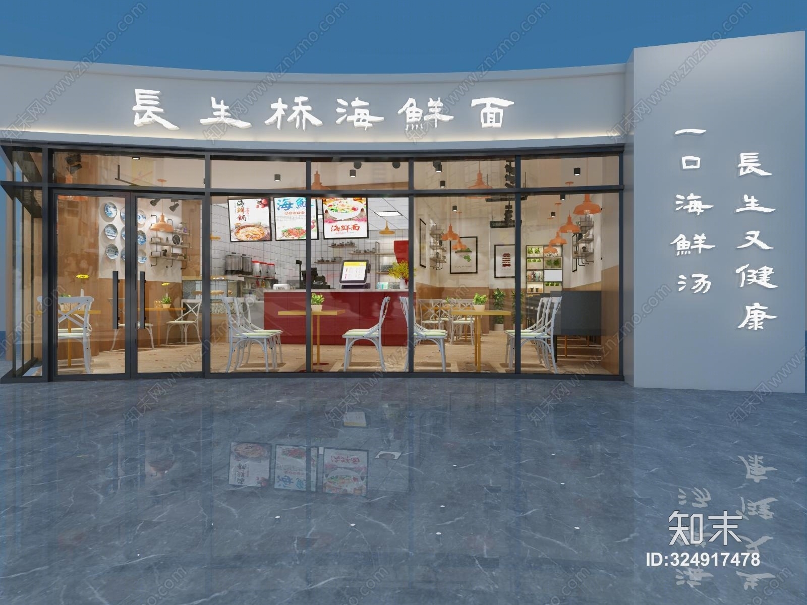 现代海鲜面馆门头3d模型下载【id:324917478】