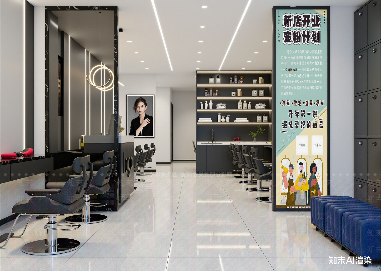现代美发店3D模型下载【ID:1215070470】