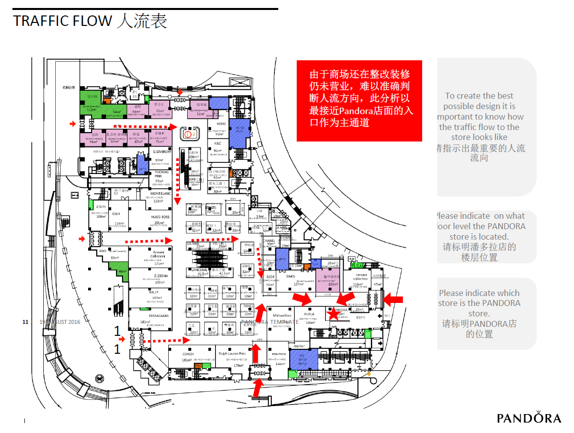[上海]62㎡Pandora珠宝专卖店设计施工图cad施工图下载【ID:165904141】