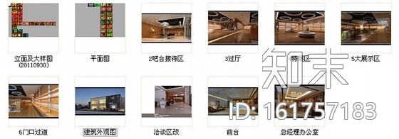 [香港]著名鞋业品牌总部办公室展厅室内装修施工图（含实...施工图下载【ID:161757183】