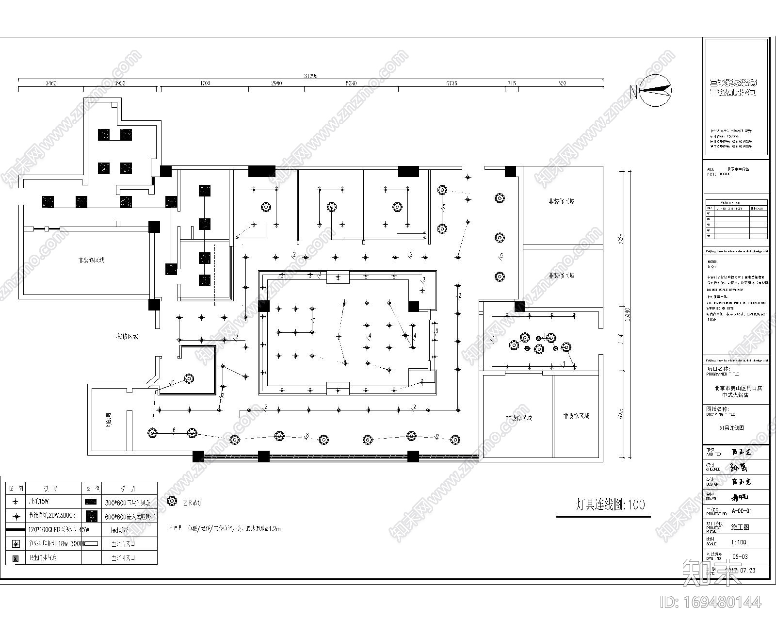 房山火锅店施工图cad施工图下载【ID:169480144】