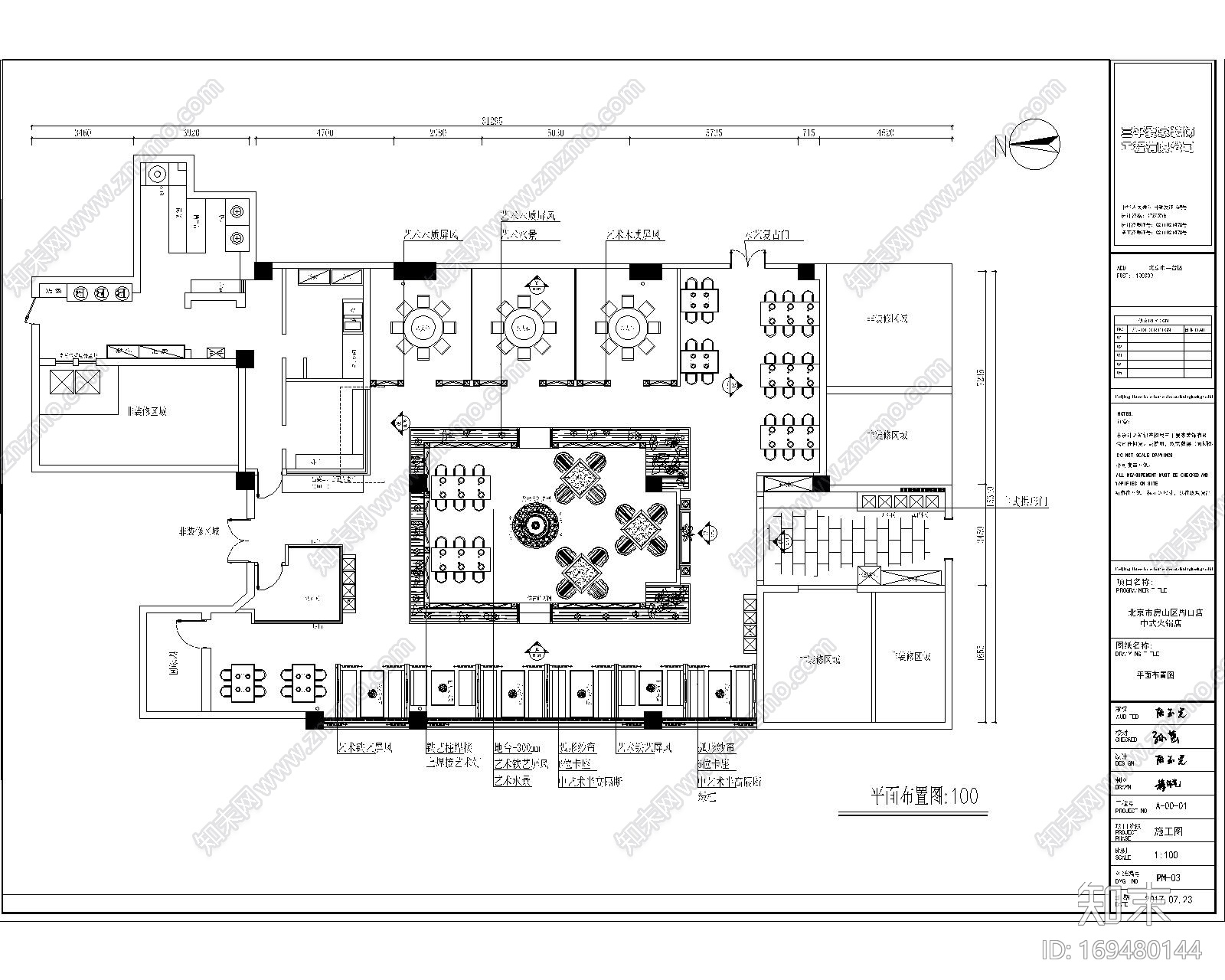 房山火锅店施工图cad施工图下载【ID:169480144】