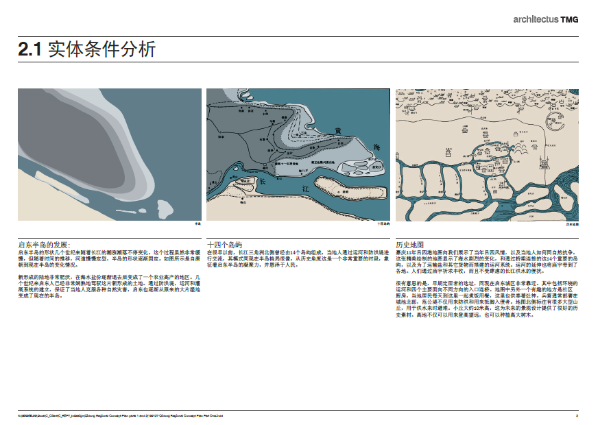 [江苏]启东圆陀角旅游区区域规划设计方案文本cad施工图下载【ID:166326167】