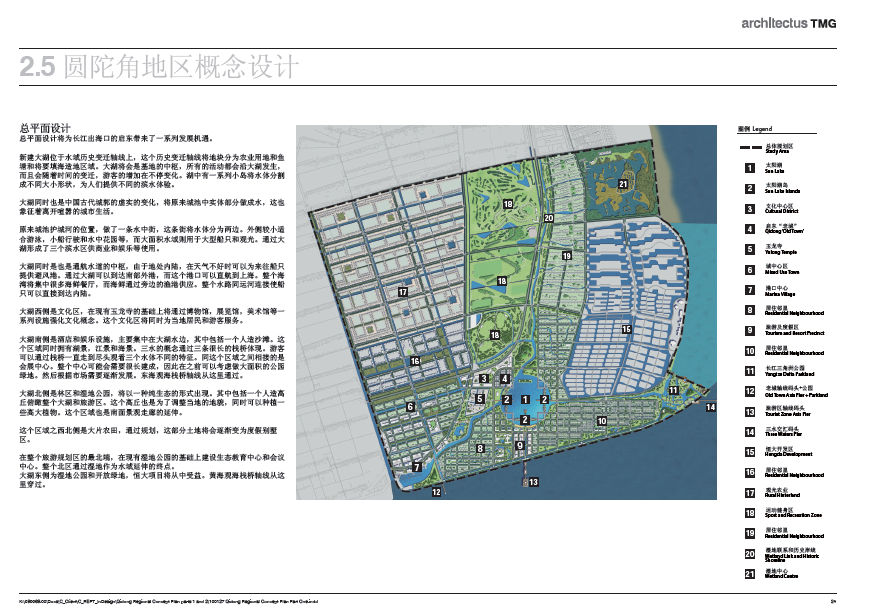 [江苏]启东圆陀角旅游区区域规划设计方案文本cad施工图下载【ID:166326167】