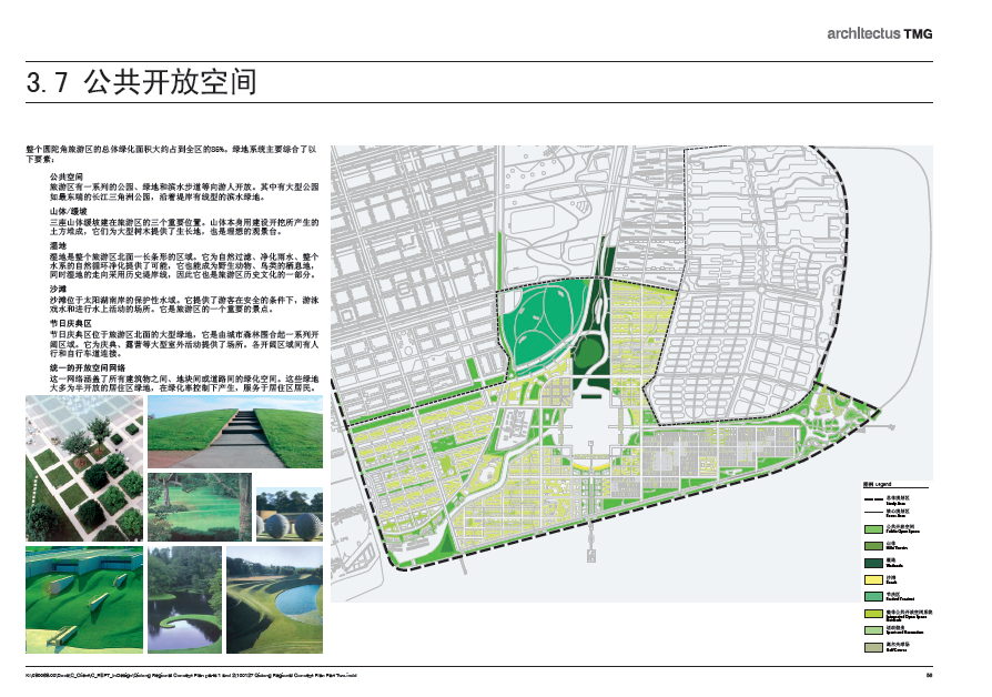 [江苏]启东圆陀角旅游区区域规划设计方案文本cad施工图下载【ID:166326167】