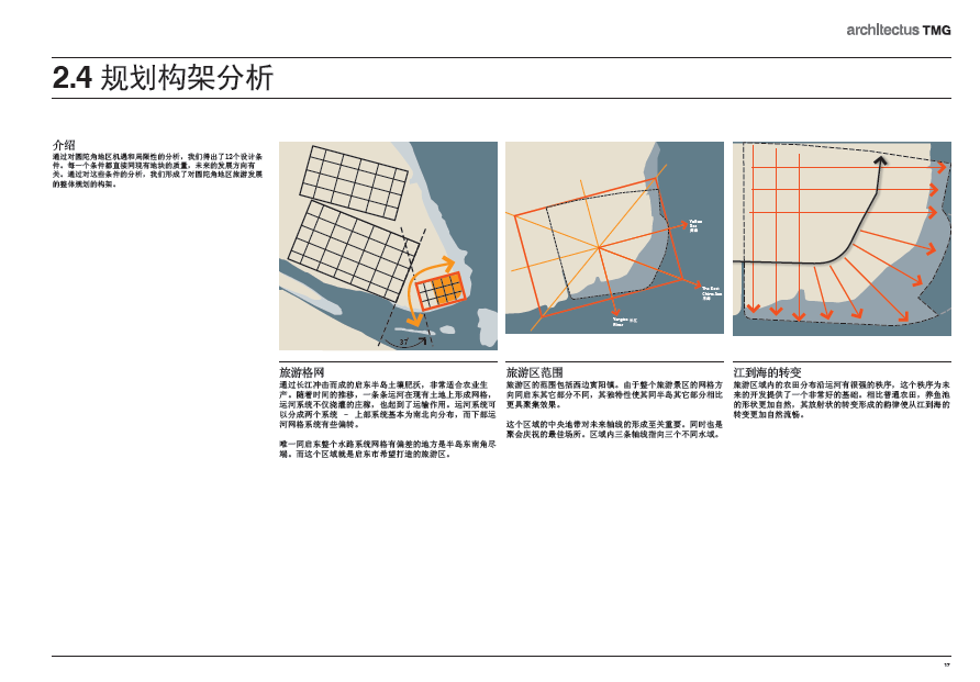 [江苏]启东圆陀角旅游区区域规划设计方案文本cad施工图下载【ID:166326167】