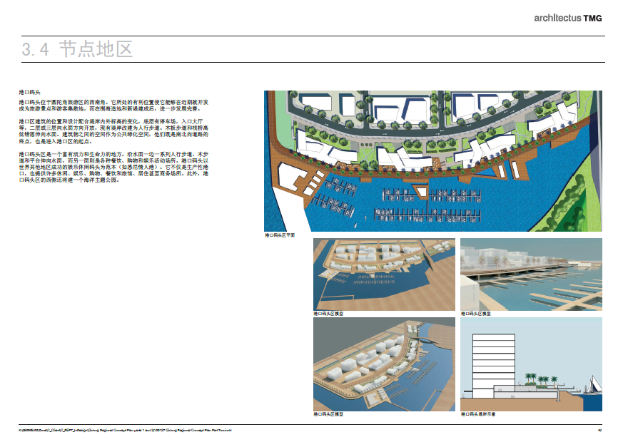 [江苏]启东圆陀角旅游区区域规划设计方案文本cad施工图下载【ID:166326167】