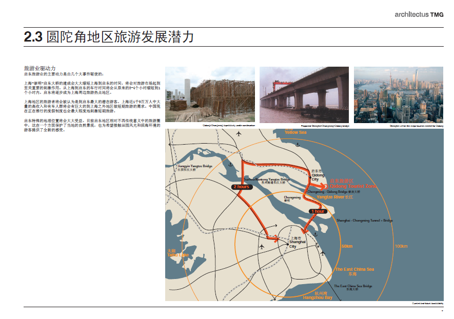 [江苏]启东圆陀角旅游区区域规划设计方案文本cad施工图下载【ID:166326167】