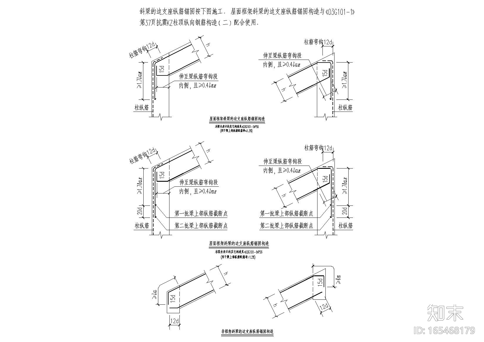 坡屋面建筑构造（屋脊脊瓦，玻纤瓦屋面等）施工图下载【ID:165468179】