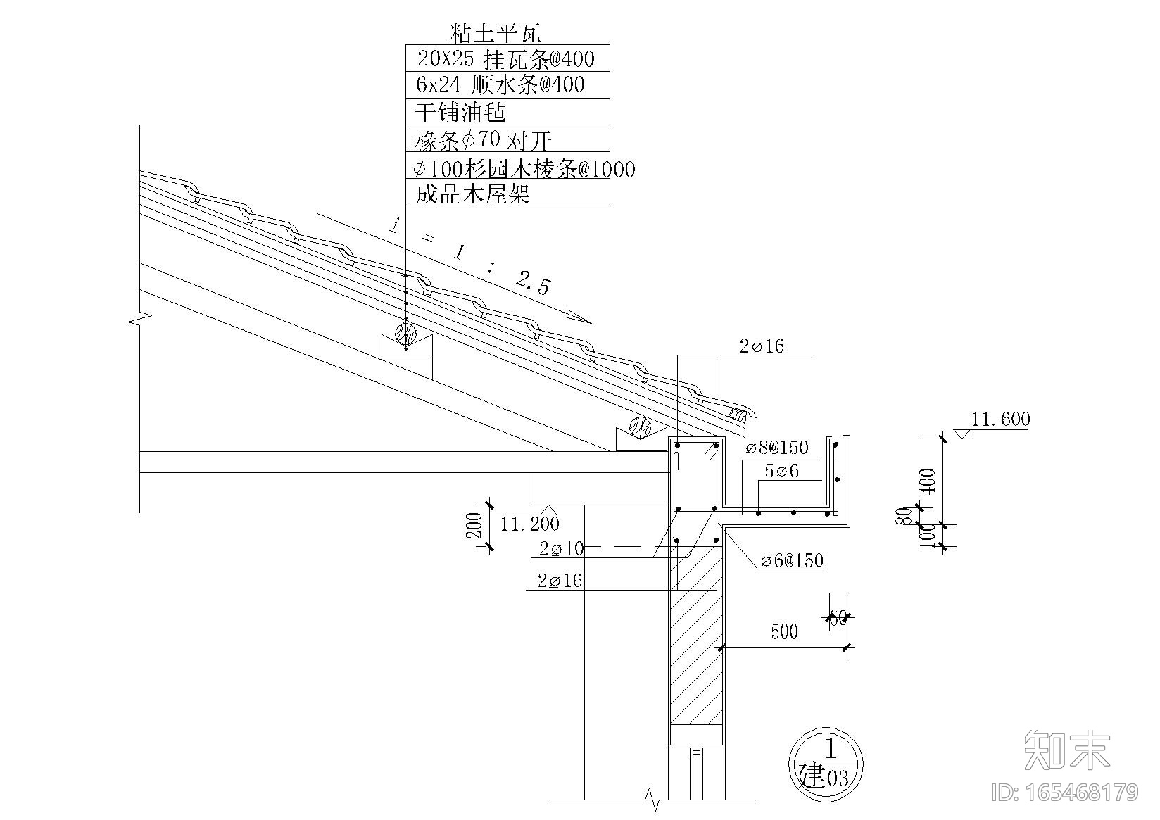 坡屋面建筑构造（屋脊脊瓦，玻纤瓦屋面等）施工图下载【ID:165468179】