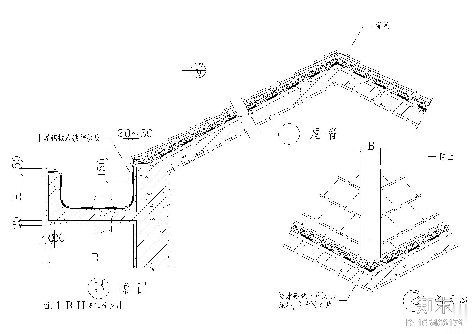 坡屋面建筑构造（屋脊脊瓦，玻纤瓦屋面等）施工图下载【ID:165468179】