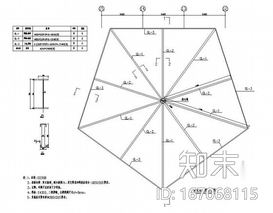 洛阳某伞形轻钢屋架采光顶结构设计图及计算书施工图下载【ID:167068115】