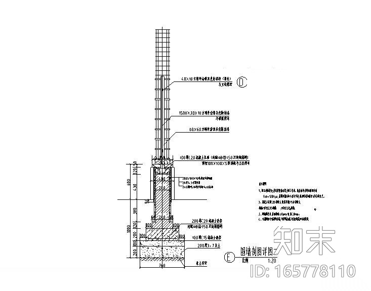 围墙做法详图施工图下载【ID:165778110】