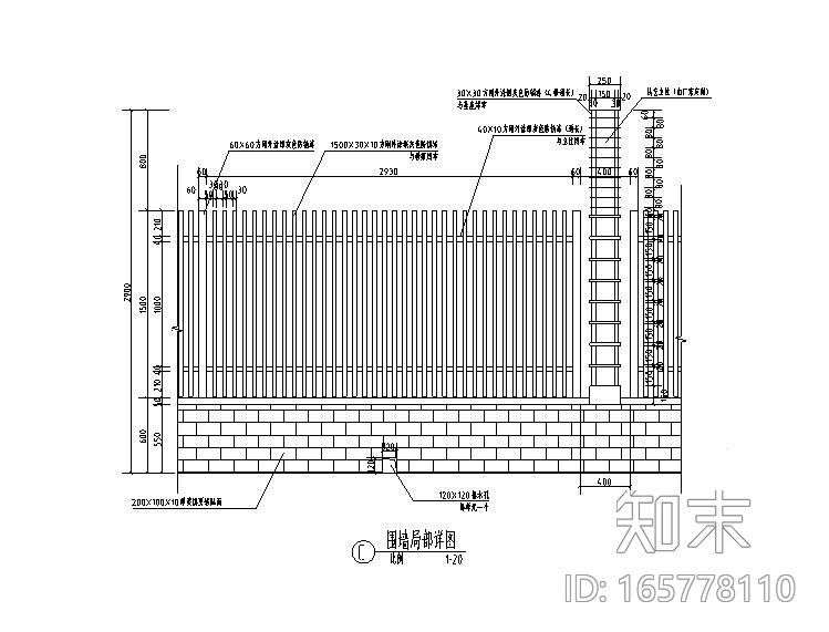 围墙做法详图施工图下载