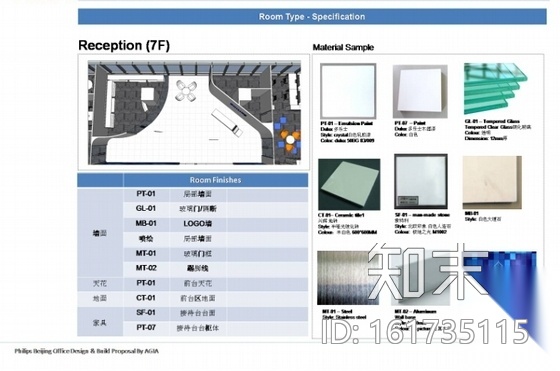 [北京]放松开放式办公空间装饰CAD施工图（含方案、材...施工图下载【ID:161735115】