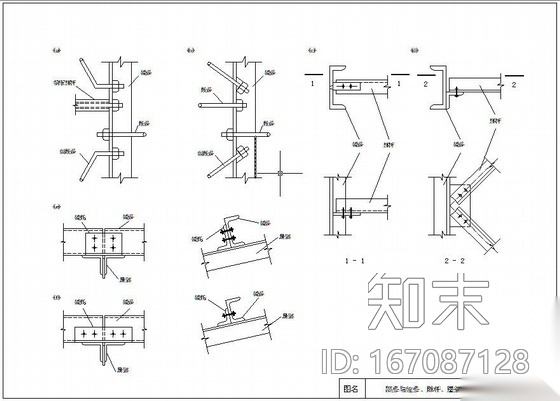 某檩条与拉条、撑杆、屋架的连接节点构造详图cad施工图下载【ID:167087128】