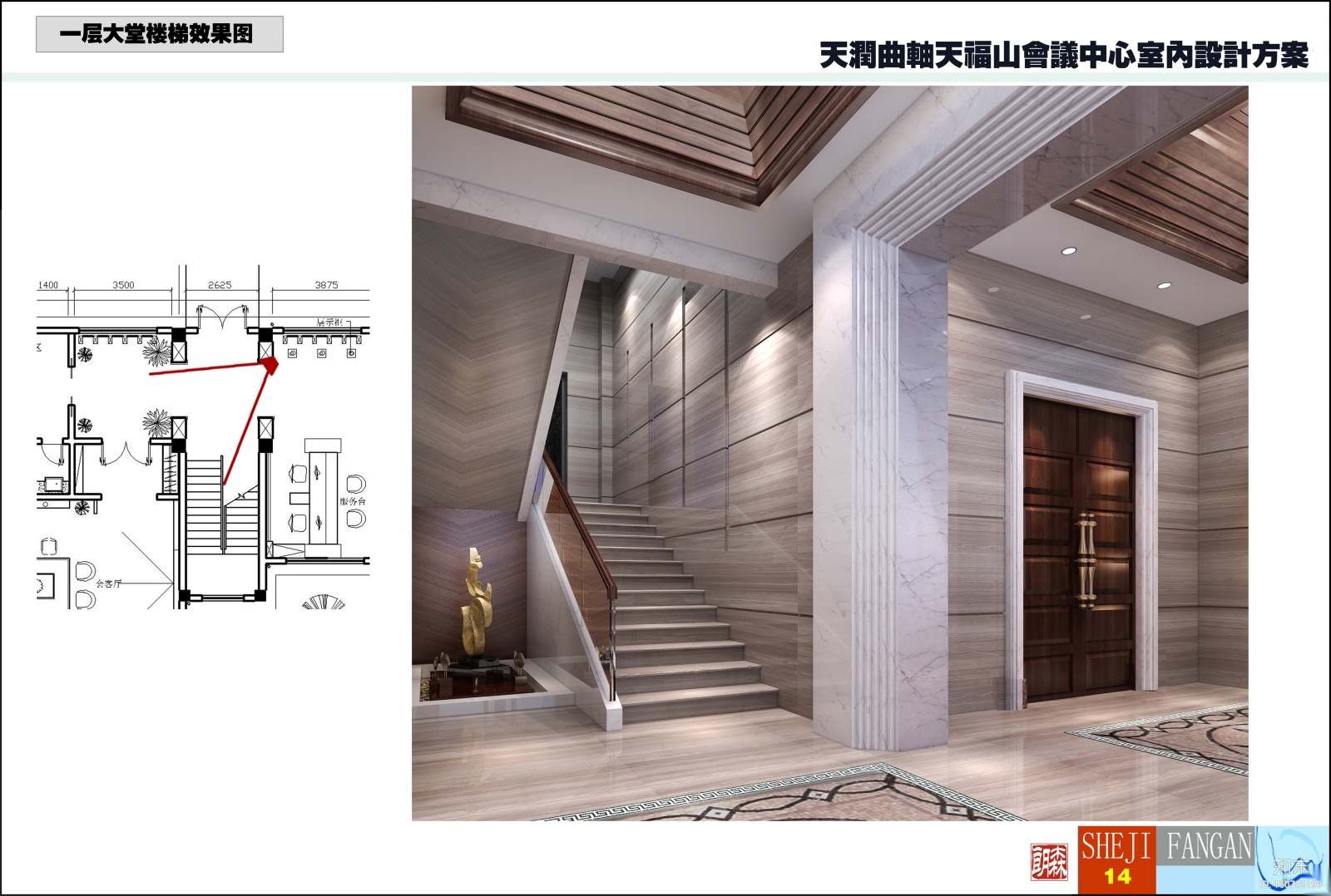 天润曲轴天福山会议中心办公空间深化施工图+高清效果图cad施工图下载【ID:160705199】