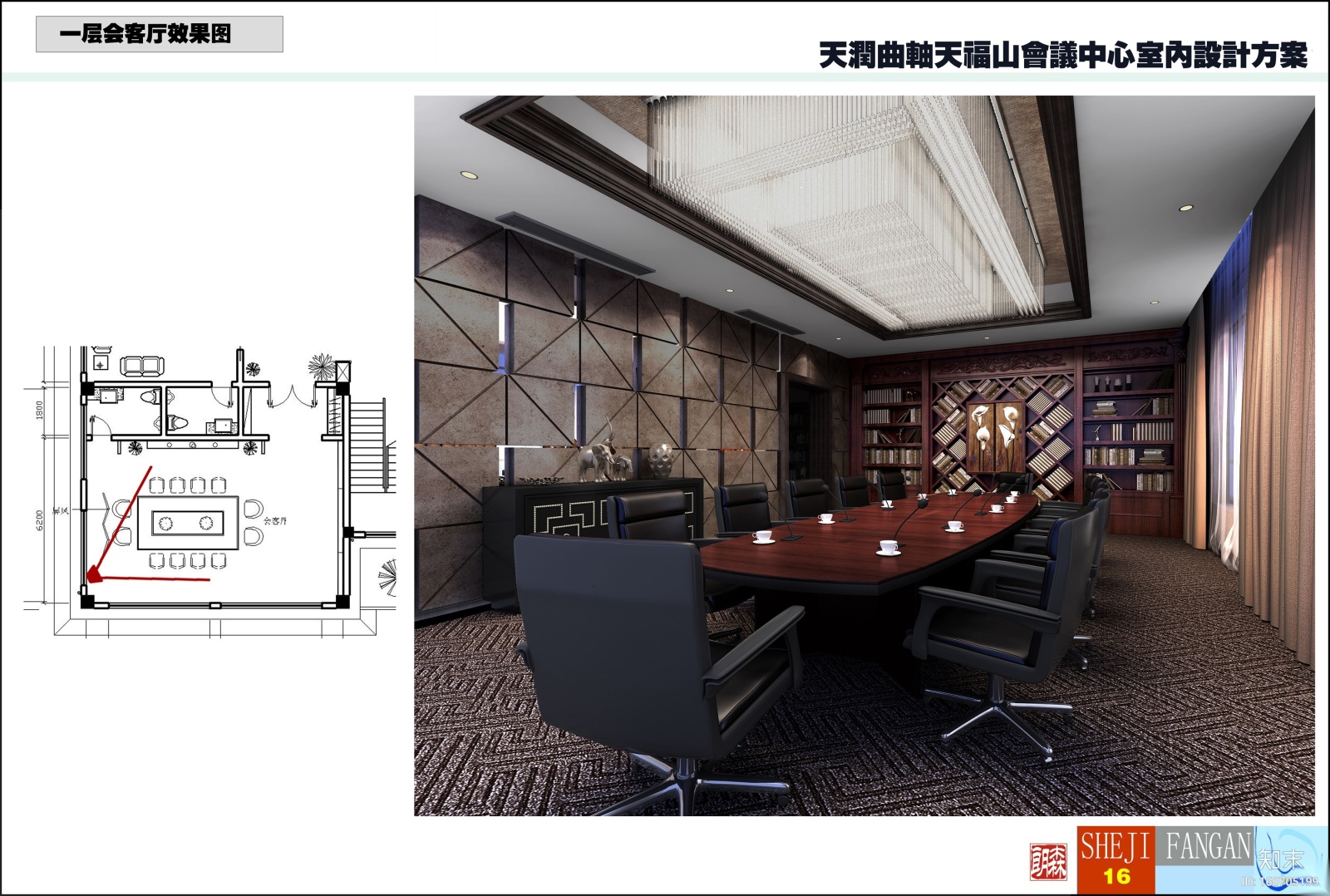 天润曲轴天福山会议中心办公空间深化施工图+高清效果图cad施工图下载【ID:160705199】