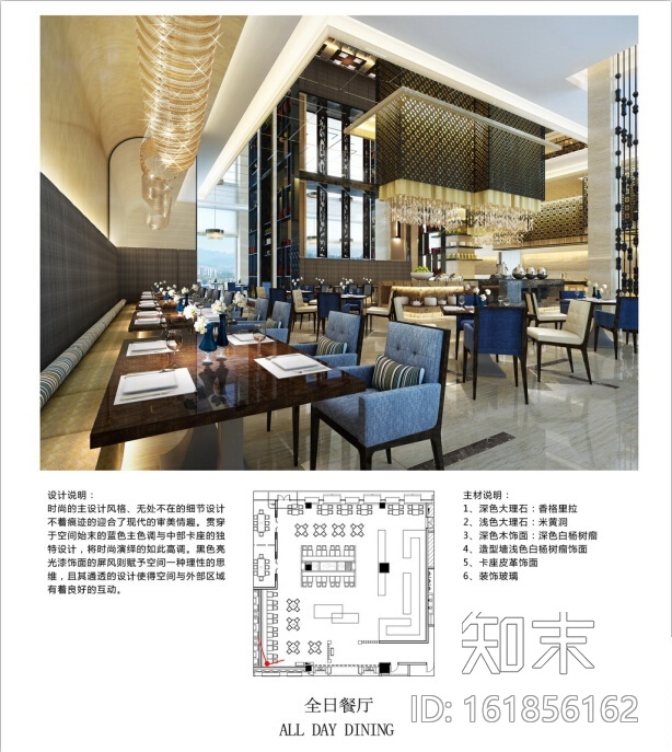 [江苏]万达酒店全日制餐厅室内设计施工图（含效果图）cad施工图下载【ID:161856162】