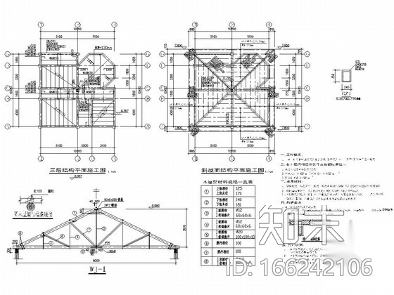 三层砖木结构临时房屋结构施工图（木屋架）施工图下载【ID:166242106】