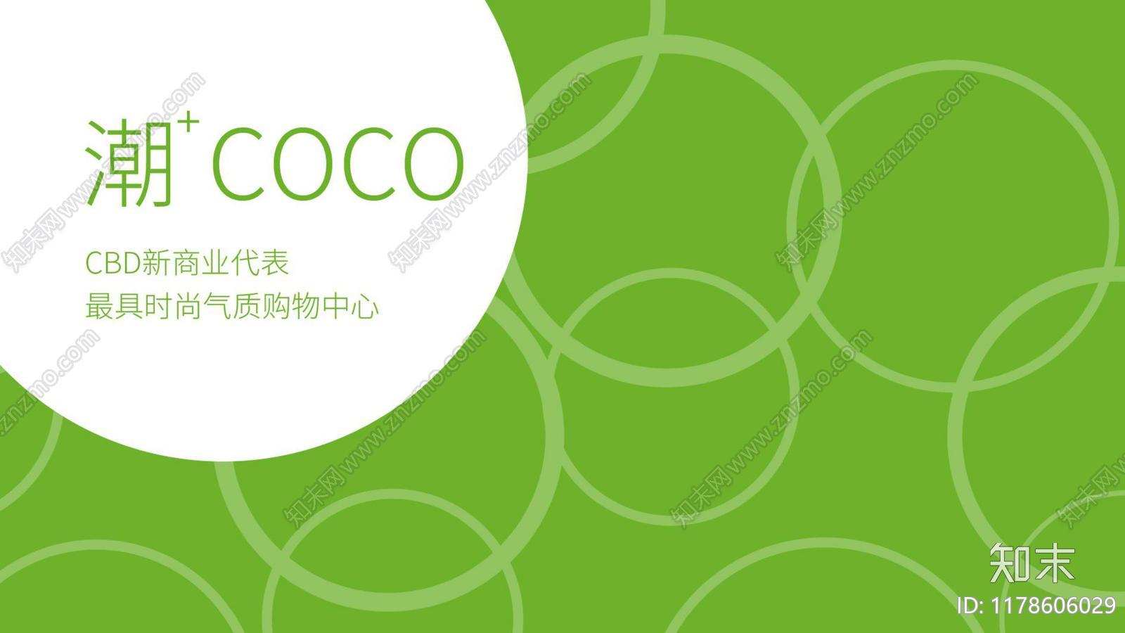 深圳首个情景式公园版休闲购物中心-福田星河COCO-park下载【ID:1178606029】