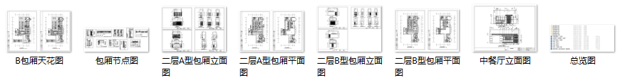 某1000平米中餐厅室内装修装饰设计竣工图（90张）cad施工图下载【ID:161750120】