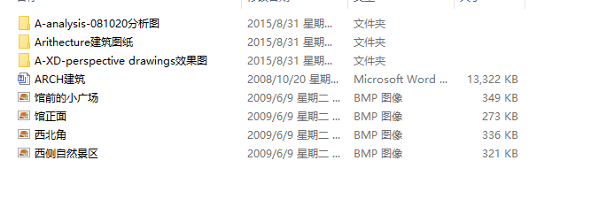 世博会德国馆施工图施工图下载【ID:166087101】