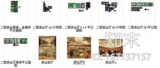 [吉林]特色蒙古族风情五星级酒店宴会厅室内装修施工图（...施工图下载【ID:167137157】