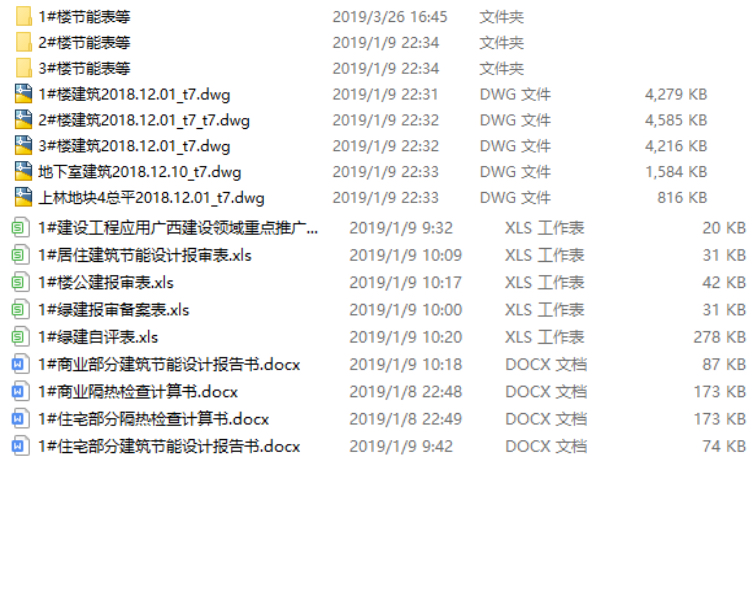 福建cad施工图下载【ID:166327189】