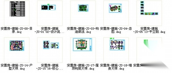 [广东]现代风格高层住宅安置区规划设计施工图cad施工图下载【ID:167056104】