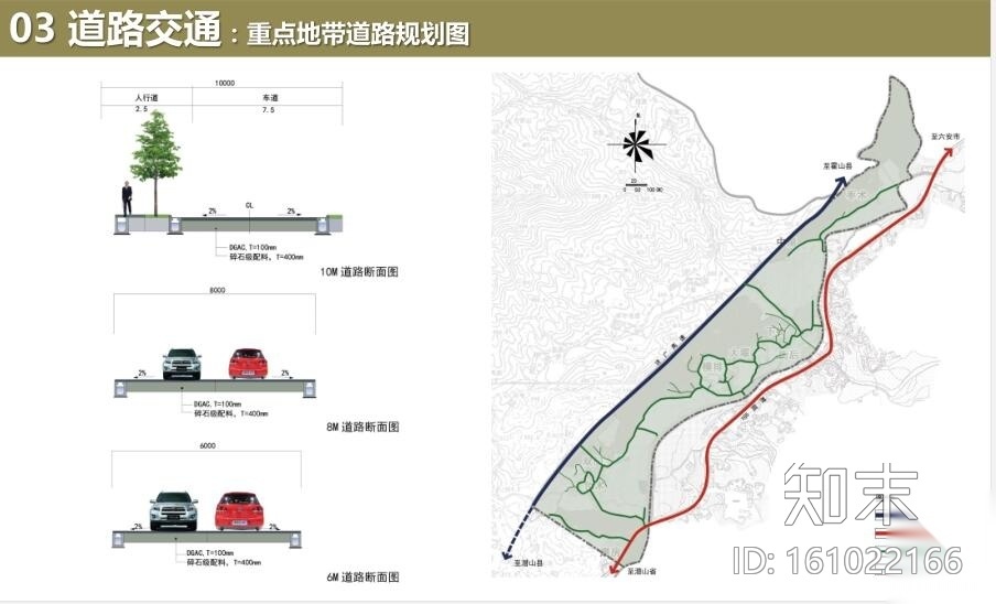 [安徽]某西县响肠镇请水寨村村庄景观规划方案设计cad施工图下载【ID:161022166】