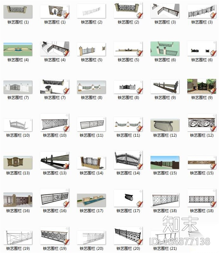 5套护栏cad施工图下载【ID:164877138】