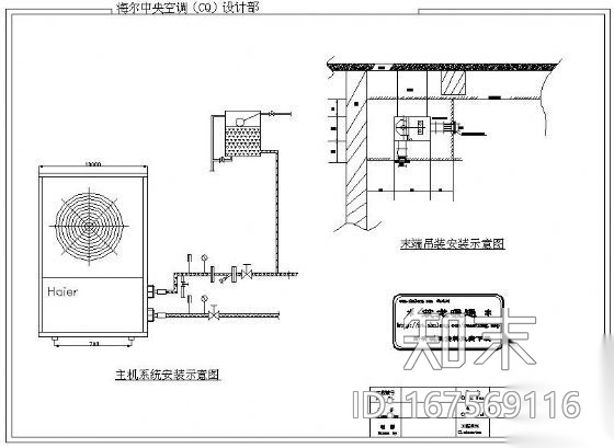 户式水机安装示意图cad施工图下载【ID:167569116】