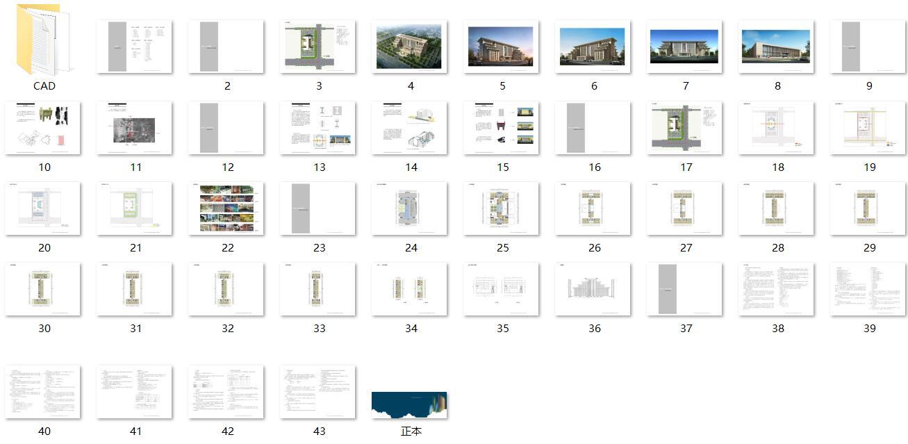 [河南]某公安局建筑办公文本（CAD+JPD+45页）cad施工图下载【ID:149936106】