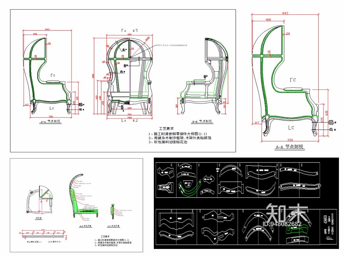 CAD蛋壳椅生产图纸cad施工图下载【ID:948082682】