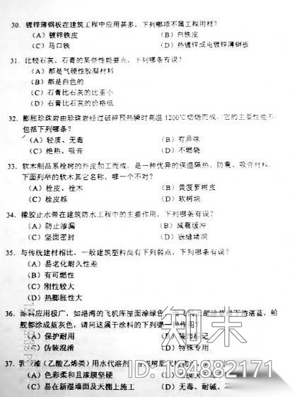 [一注建筑]2003年建筑材料及构造真题及答案施工图下载【ID:164882171】